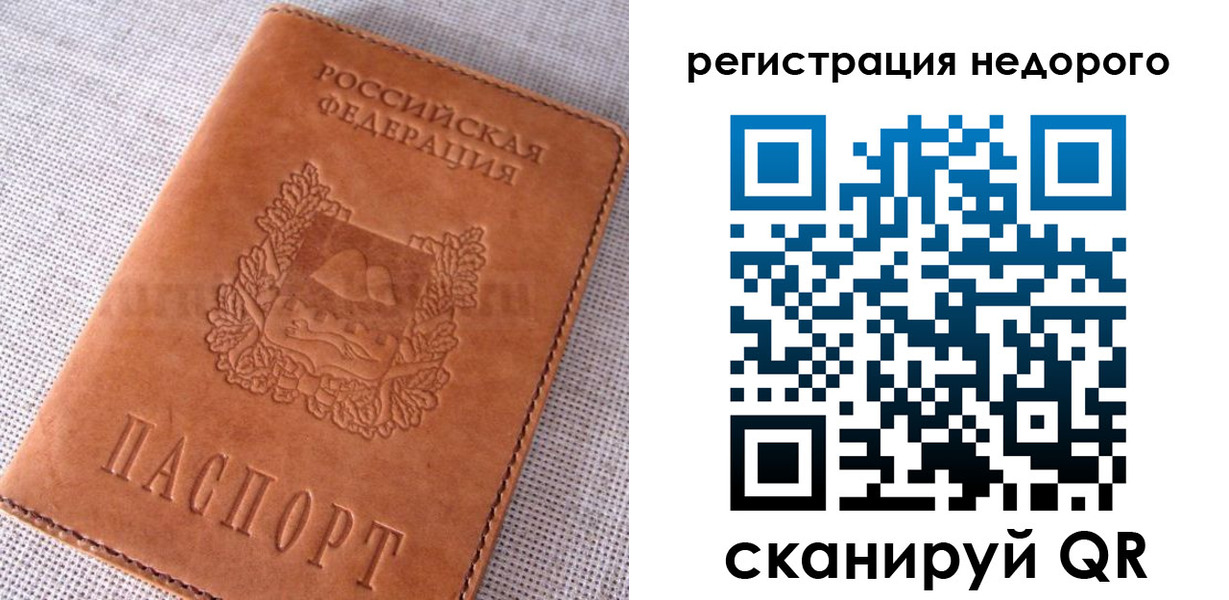 прописка гарантия в Бабаево
