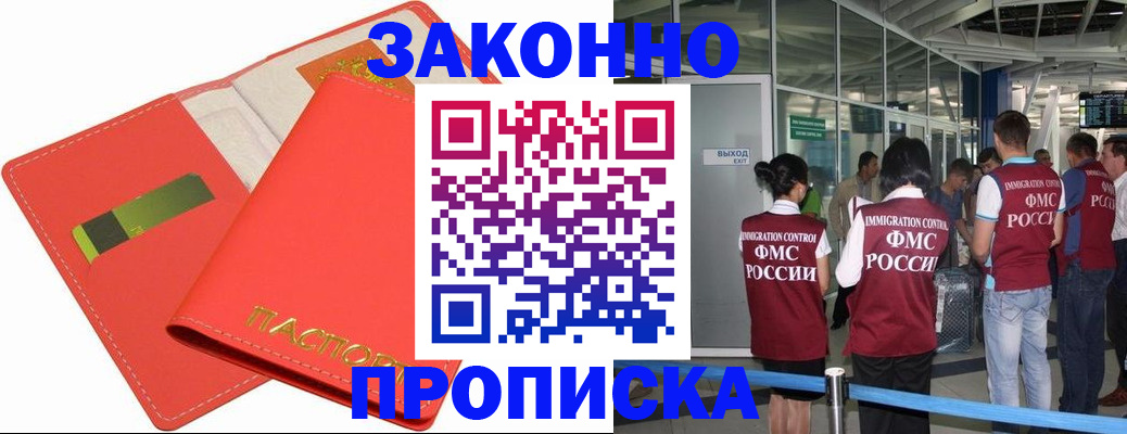 временная регистрация поиск в Бабаево