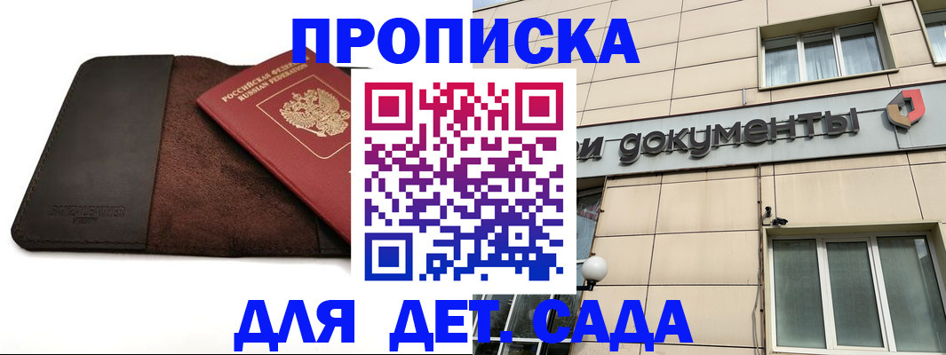 временная регистрация в Бабаево