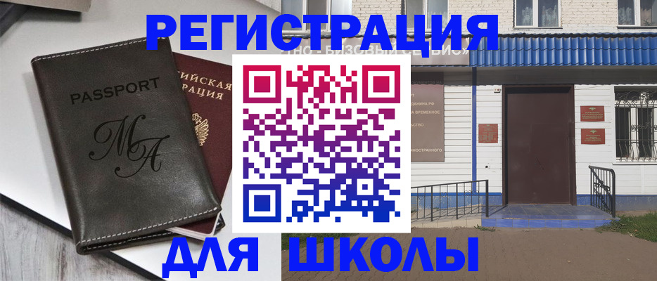 прописка иностранных граждан в Бабаево