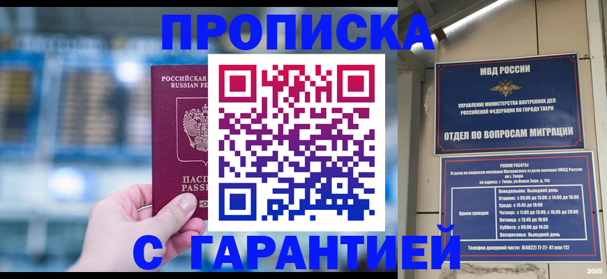 прописка иностранных граждан в Бабаево