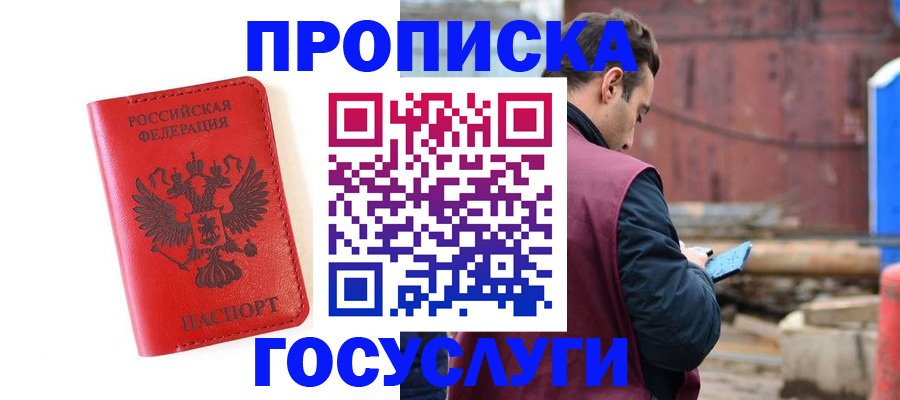 регистрация для дет. сада в Бабаево